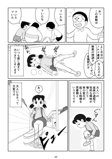 S no junan Fhentai - Page 21