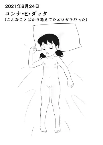 S no junan Fhentai - Page 22