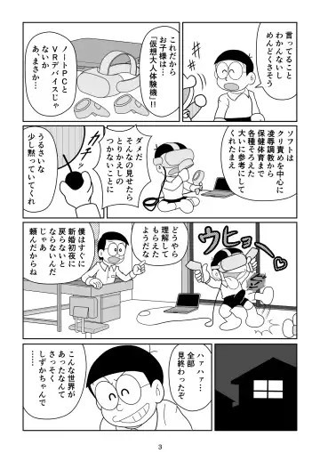 S no junan Fhentai - Page 4