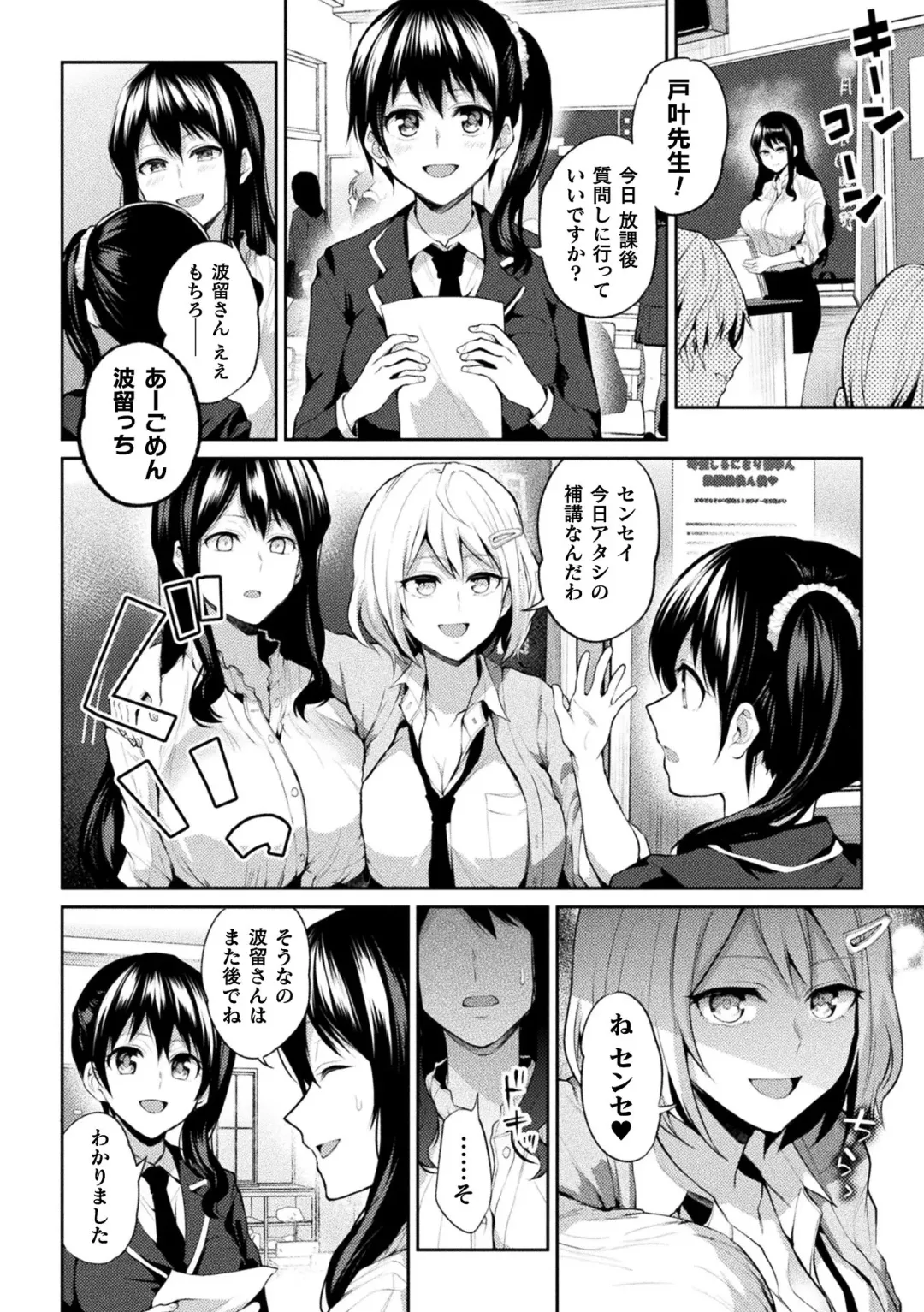 [Nagashiro Rouge] Yuri Fujun Kouyuu Fhentai - Page 112