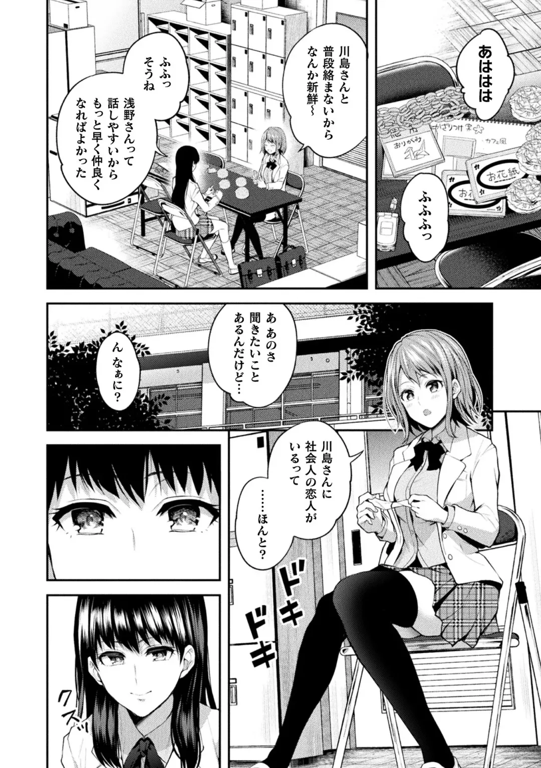 [Nagashiro Rouge] Yuri Fujun Kouyuu Fhentai - Page 126