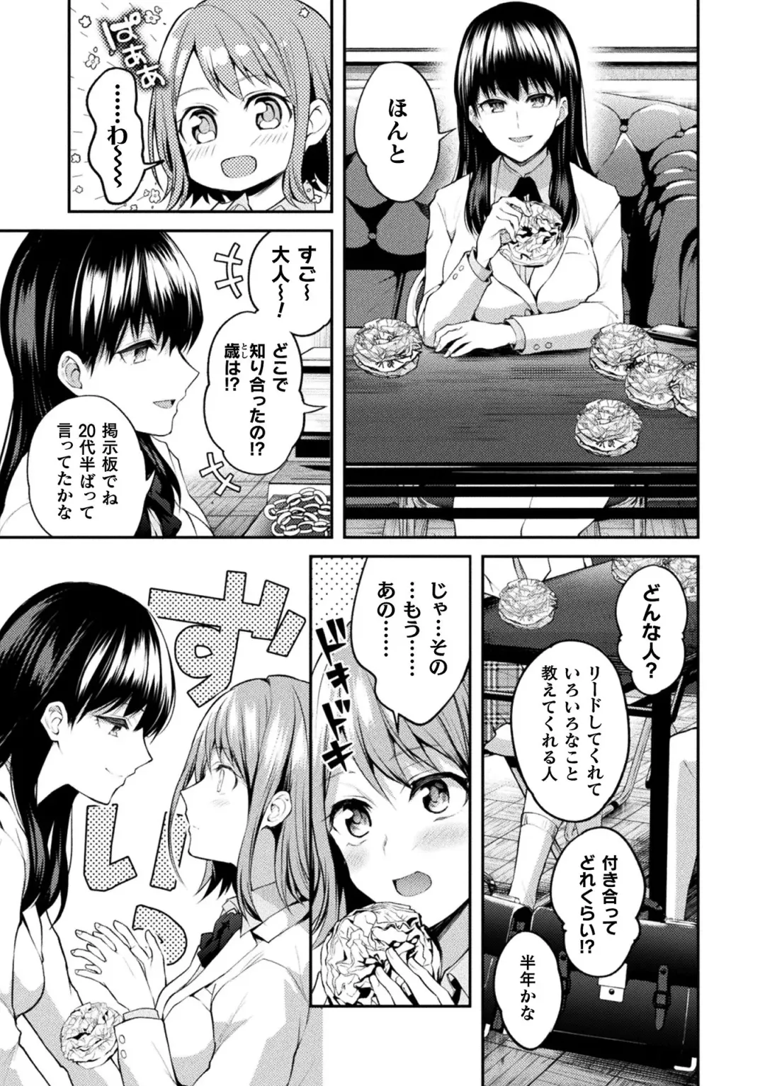 [Nagashiro Rouge] Yuri Fujun Kouyuu Fhentai - Page 127