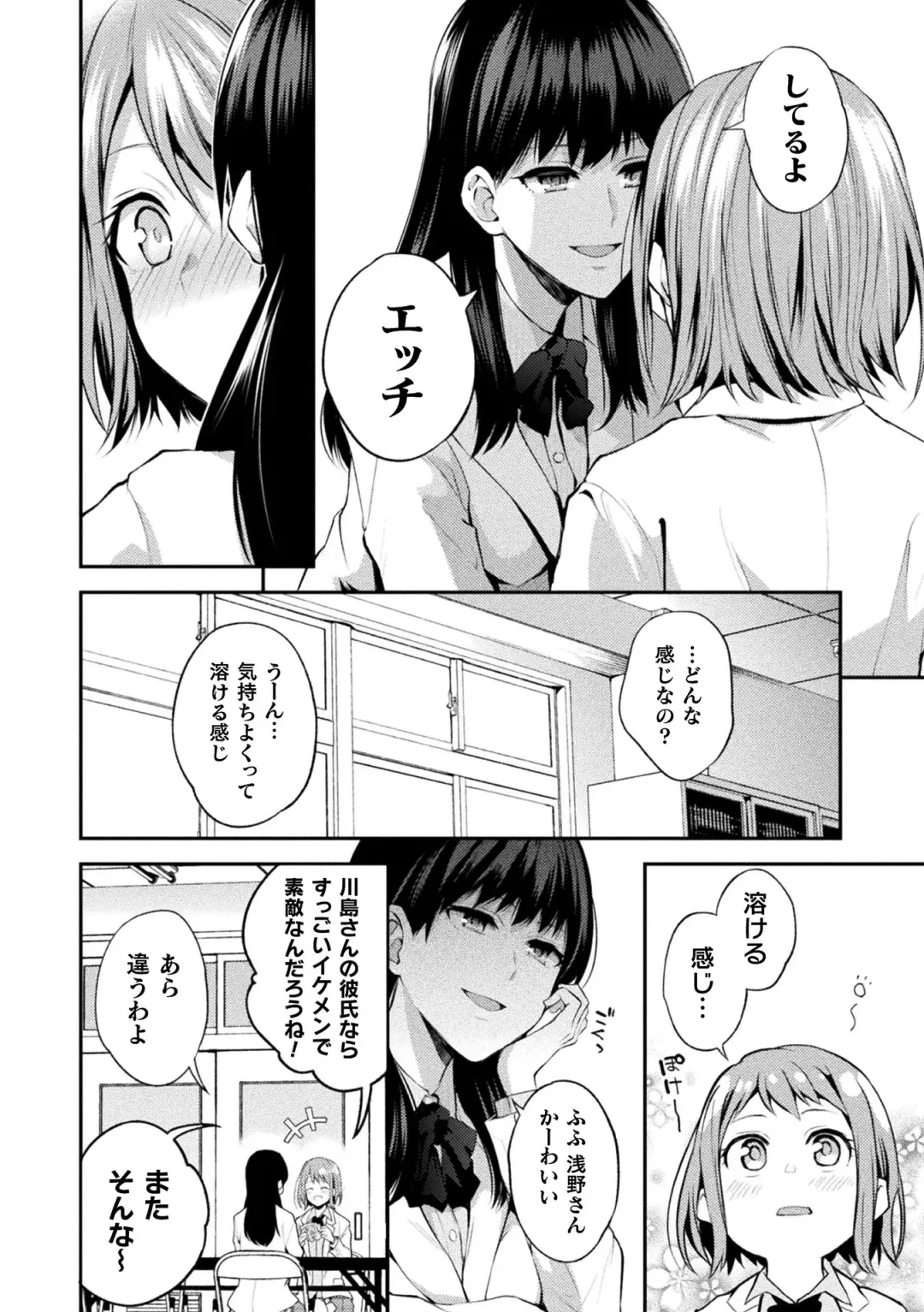 [Nagashiro Rouge] Yuri Fujun Kouyuu Fhentai - Page 128