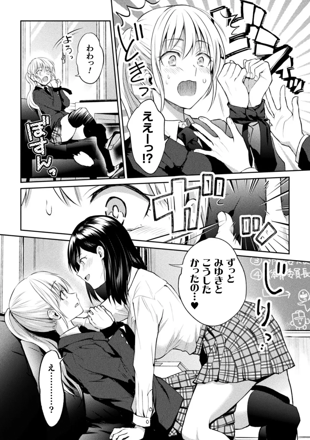 [Nagashiro Rouge] Yuri Fujun Kouyuu Fhentai - Page 14