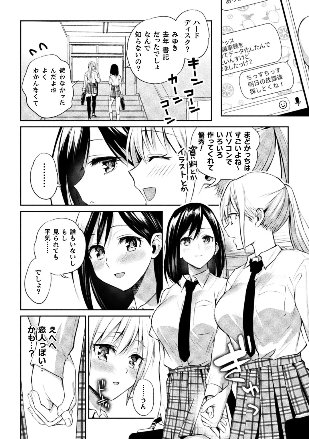 [Nagashiro Rouge] Yuri Fujun Kouyuu Fhentai - Page 42
