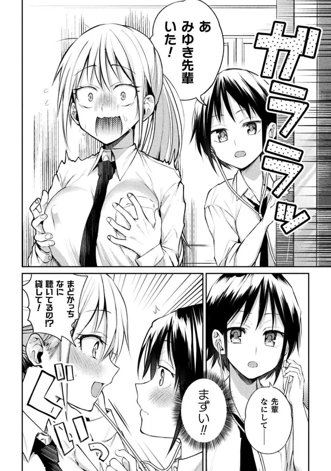 [Nagashiro Rouge] Yuri Fujun Kouyuu Fhentai - Page 48