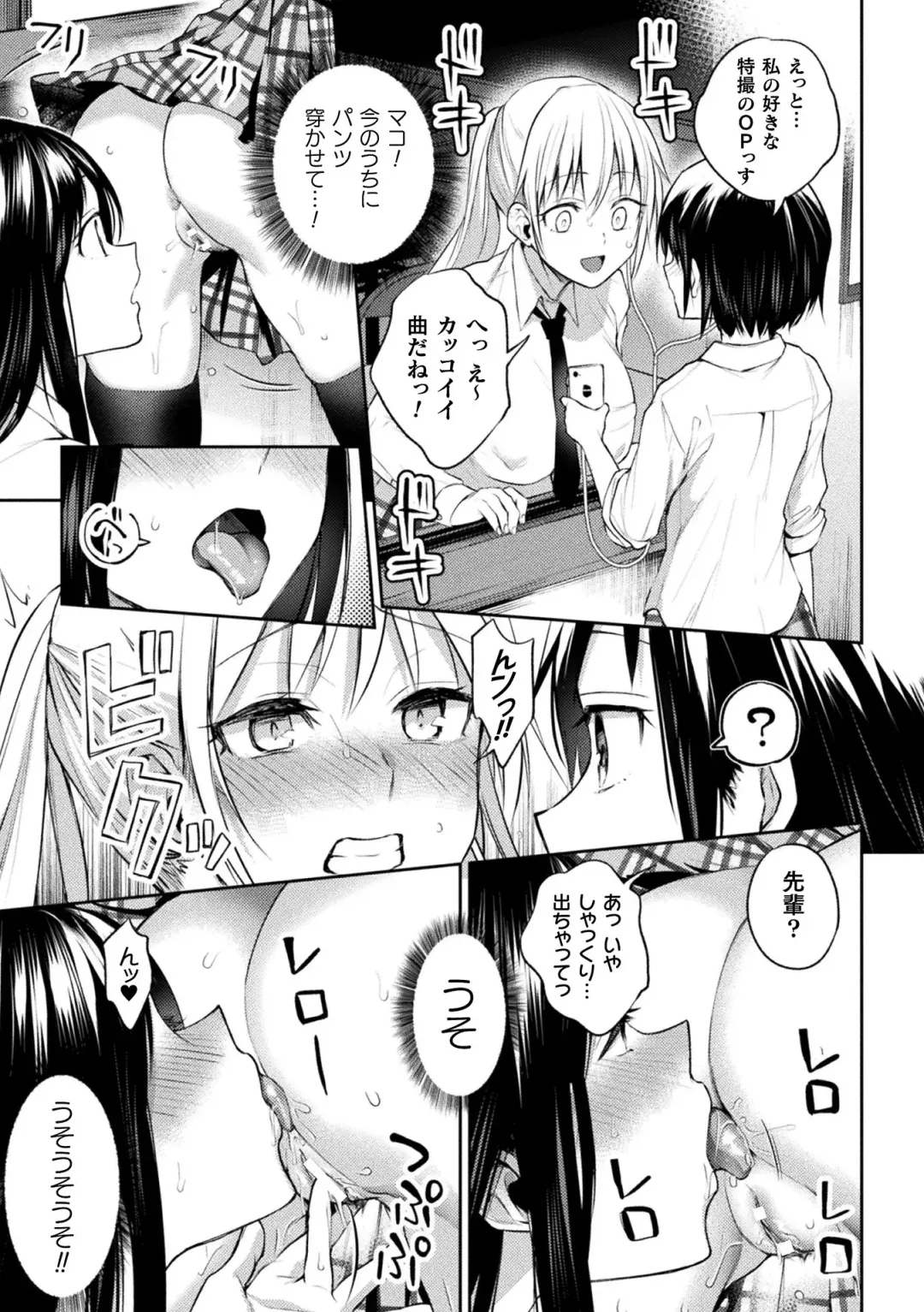 [Nagashiro Rouge] Yuri Fujun Kouyuu Fhentai - Page 49