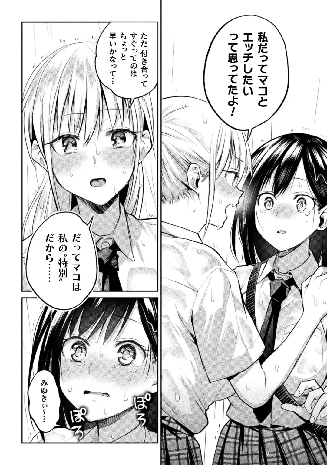 [Nagashiro Rouge] Yuri Fujun Kouyuu Fhentai - Page 62