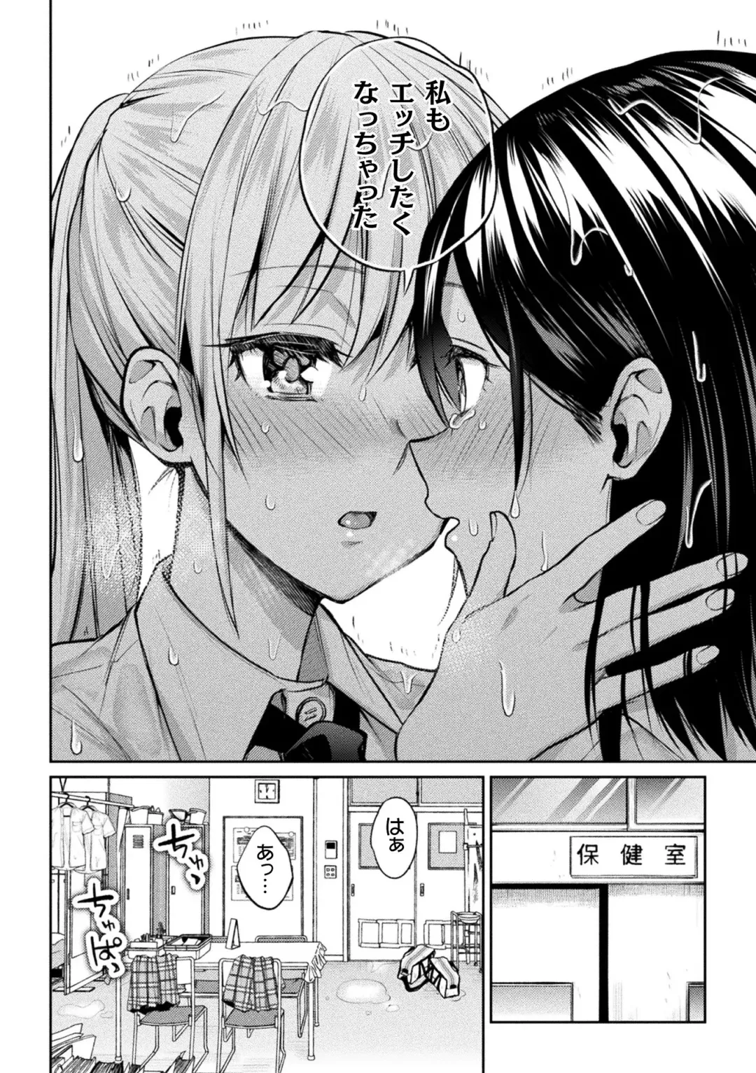 [Nagashiro Rouge] Yuri Fujun Kouyuu Fhentai - Page 64
