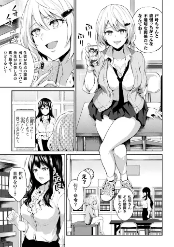 [Nagashiro Rouge] Yuri Fujun Kouyuu Fhentai - Page 105