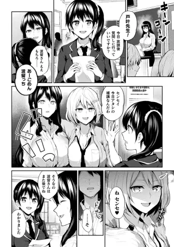[Nagashiro Rouge] Yuri Fujun Kouyuu Fhentai - Page 112