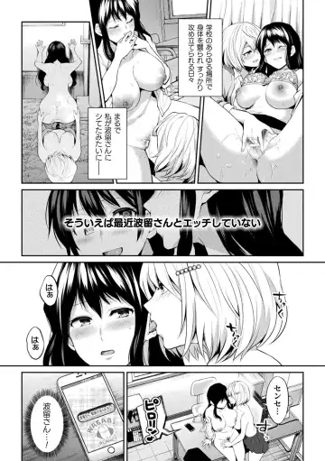[Nagashiro Rouge] Yuri Fujun Kouyuu Fhentai - Page 119