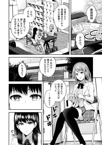 [Nagashiro Rouge] Yuri Fujun Kouyuu Fhentai - Page 126