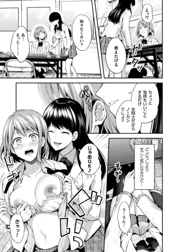 [Nagashiro Rouge] Yuri Fujun Kouyuu Fhentai - Page 131