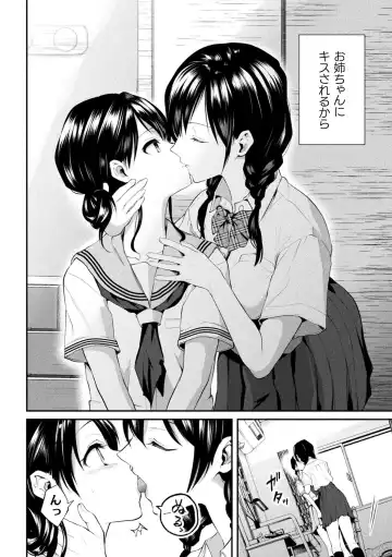 [Nagashiro Rouge] Yuri Fujun Kouyuu Fhentai - Page 142