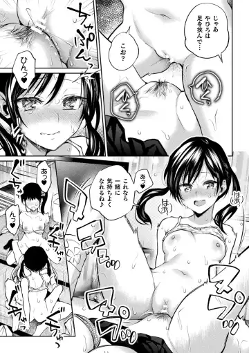 [Nagashiro Rouge] Yuri Fujun Kouyuu Fhentai - Page 183