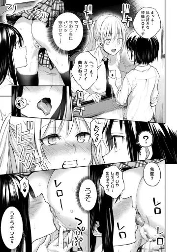 [Nagashiro Rouge] Yuri Fujun Kouyuu Fhentai - Page 49