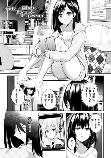 [Nagashiro Rouge] Yuri Fujun Kouyuu Fhentai - Page 55