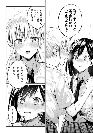 [Nagashiro Rouge] Yuri Fujun Kouyuu Fhentai - Page 62