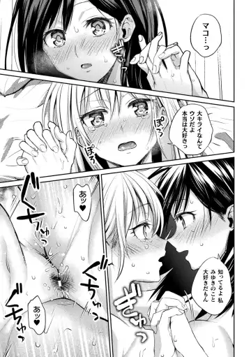 [Nagashiro Rouge] Yuri Fujun Kouyuu Fhentai - Page 75