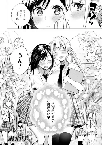 [Nagashiro Rouge] Yuri Fujun Kouyuu Fhentai - Page 80