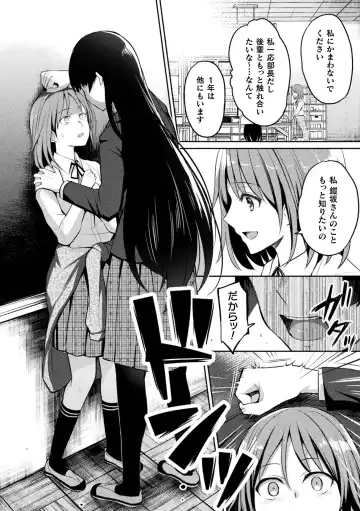 [Nagashiro Rouge] Yuri Fujun Kouyuu Fhentai - Page 84