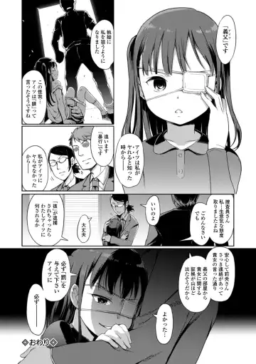 [Kiya Shii] Ai to Kokuhatsu Fhentai - Page 16