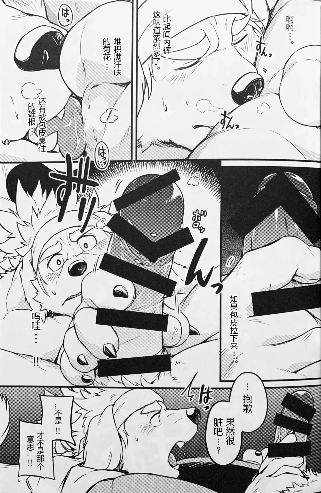 [Kishiguma Toragorou] Co-Addiction Fhentai - Page 20