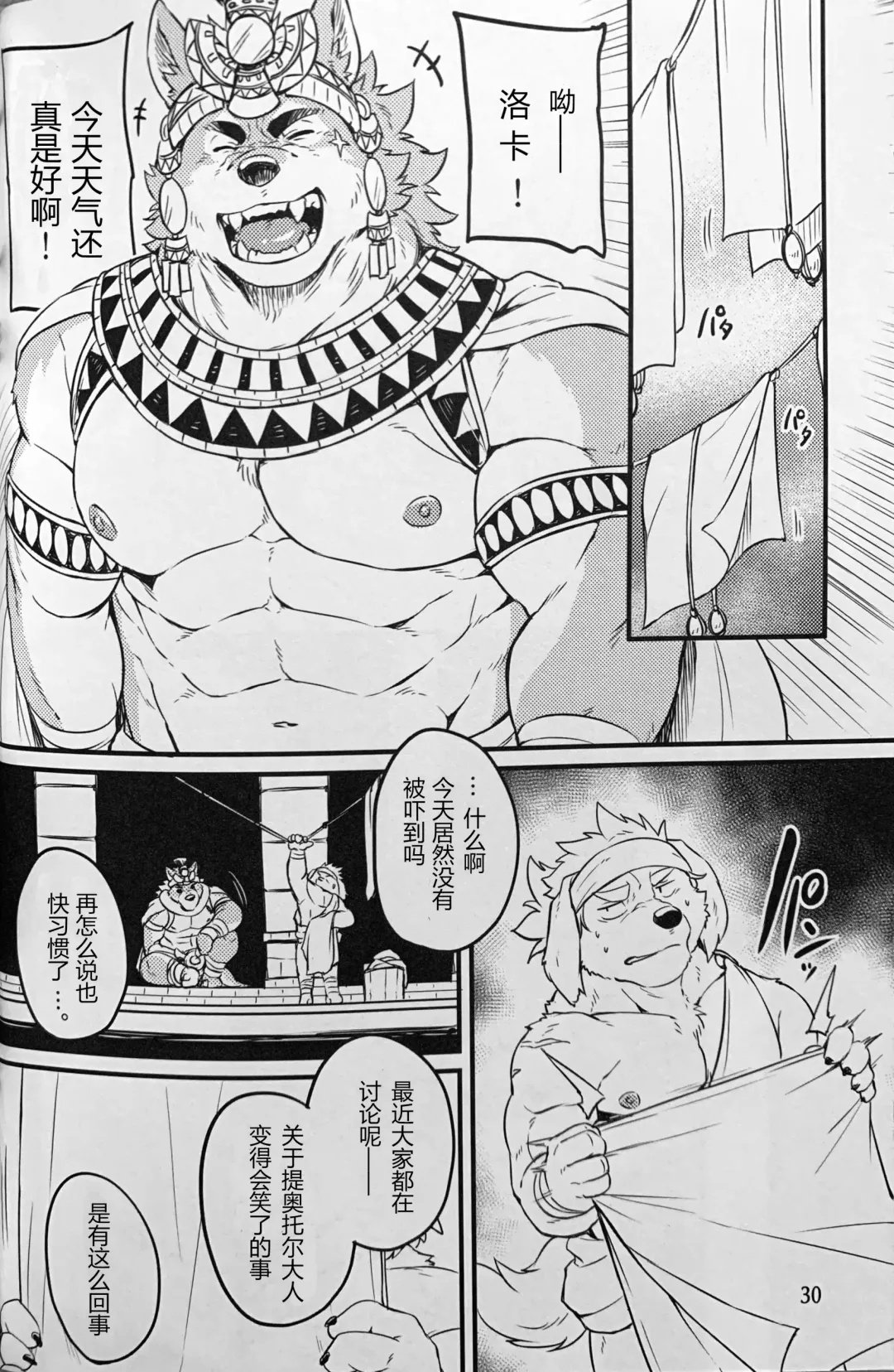 [Kishiguma Toragorou] Co-Addiction Fhentai - Page 29