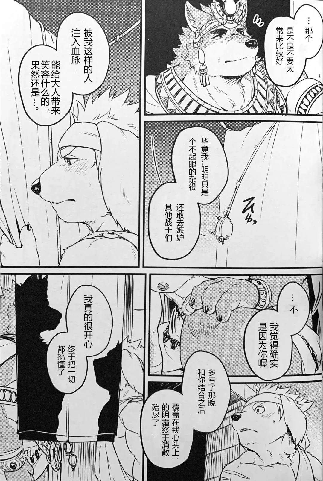 [Kishiguma Toragorou] Co-Addiction Fhentai - Page 30