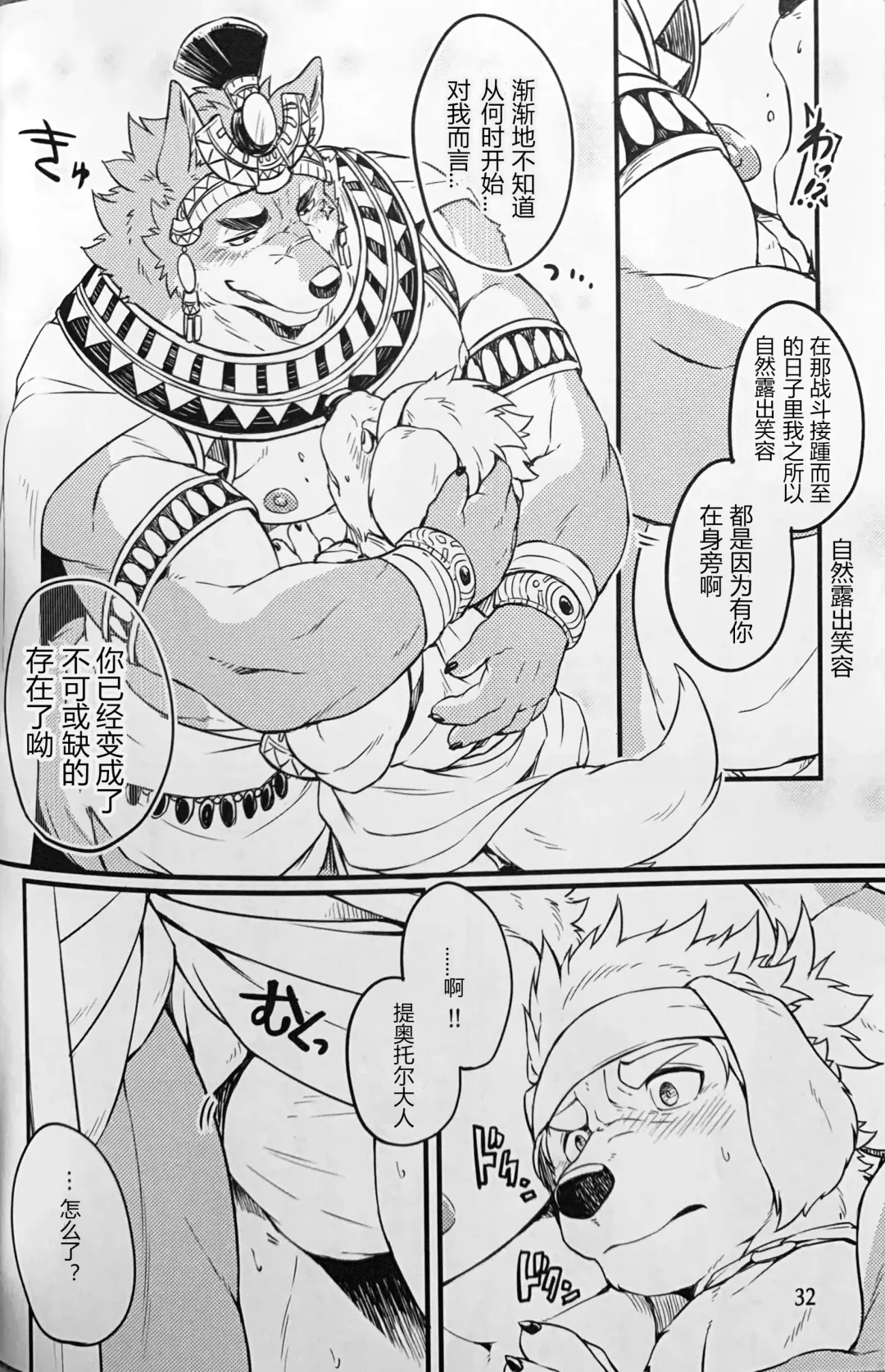 [Kishiguma Toragorou] Co-Addiction Fhentai - Page 31