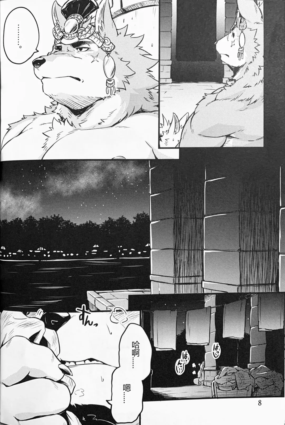 [Kishiguma Toragorou] Co-Addiction Fhentai - Page 7