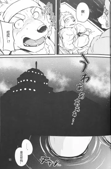 [Kishiguma Toragorou] Co-Addiction Fhentai - Page 10