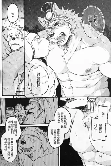 [Kishiguma Toragorou] Co-Addiction Fhentai - Page 15