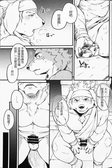 [Kishiguma Toragorou] Co-Addiction Fhentai - Page 18