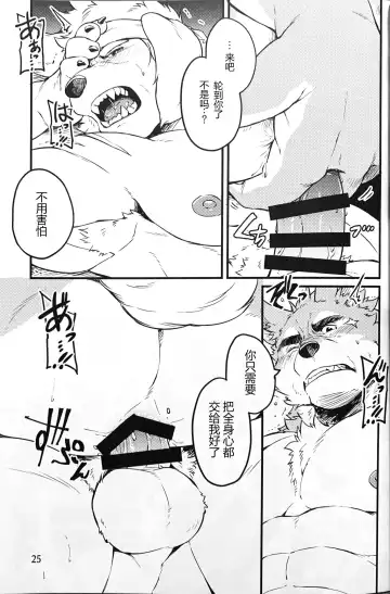 [Kishiguma Toragorou] Co-Addiction Fhentai - Page 24