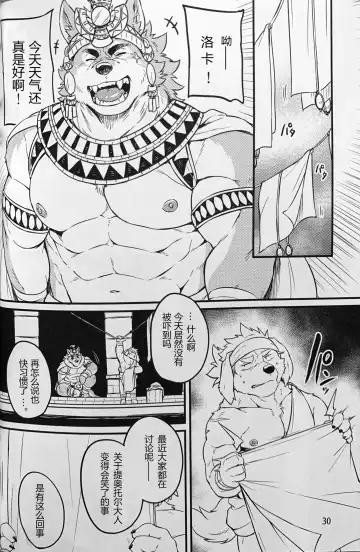 [Kishiguma Toragorou] Co-Addiction Fhentai - Page 29