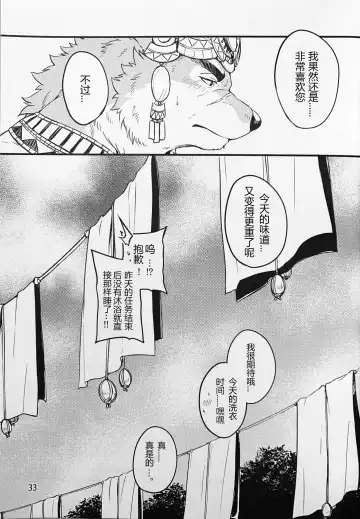 [Kishiguma Toragorou] Co-Addiction Fhentai - Page 32