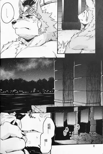 [Kishiguma Toragorou] Co-Addiction Fhentai - Page 7