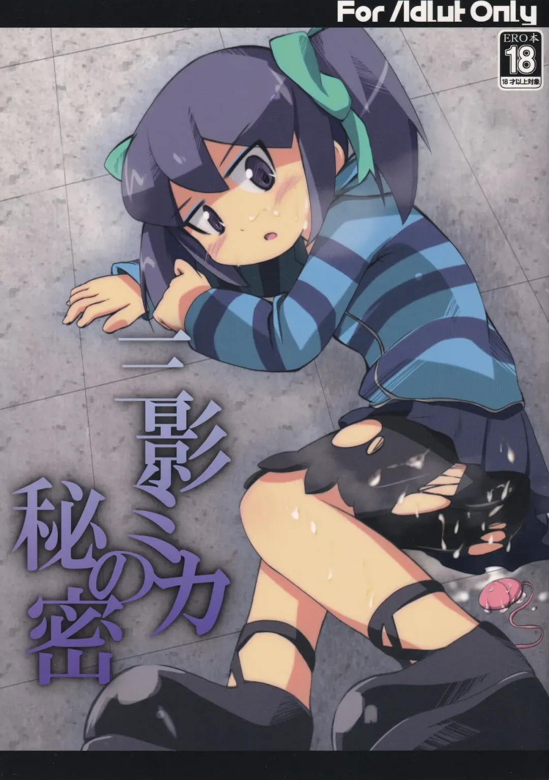 [Iiyon] Mikage Mika no Himitsu Fhentai - Page 1