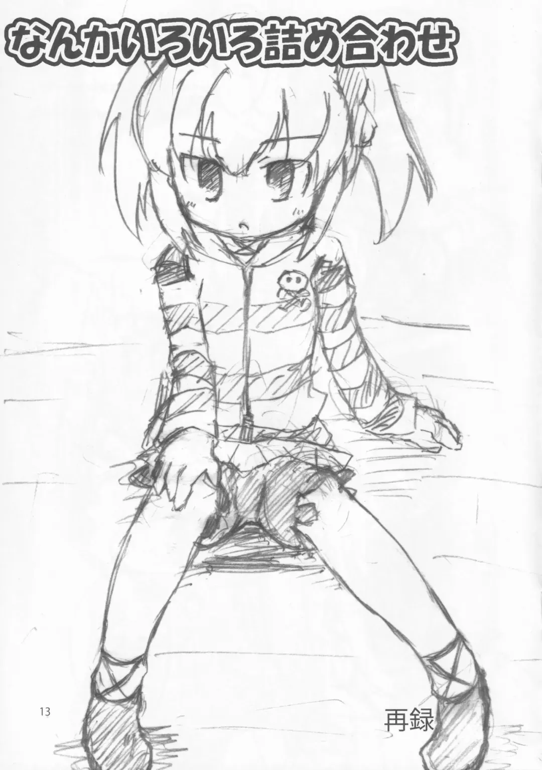 [Iiyon] Mikage Mika no Himitsu Fhentai - Page 12