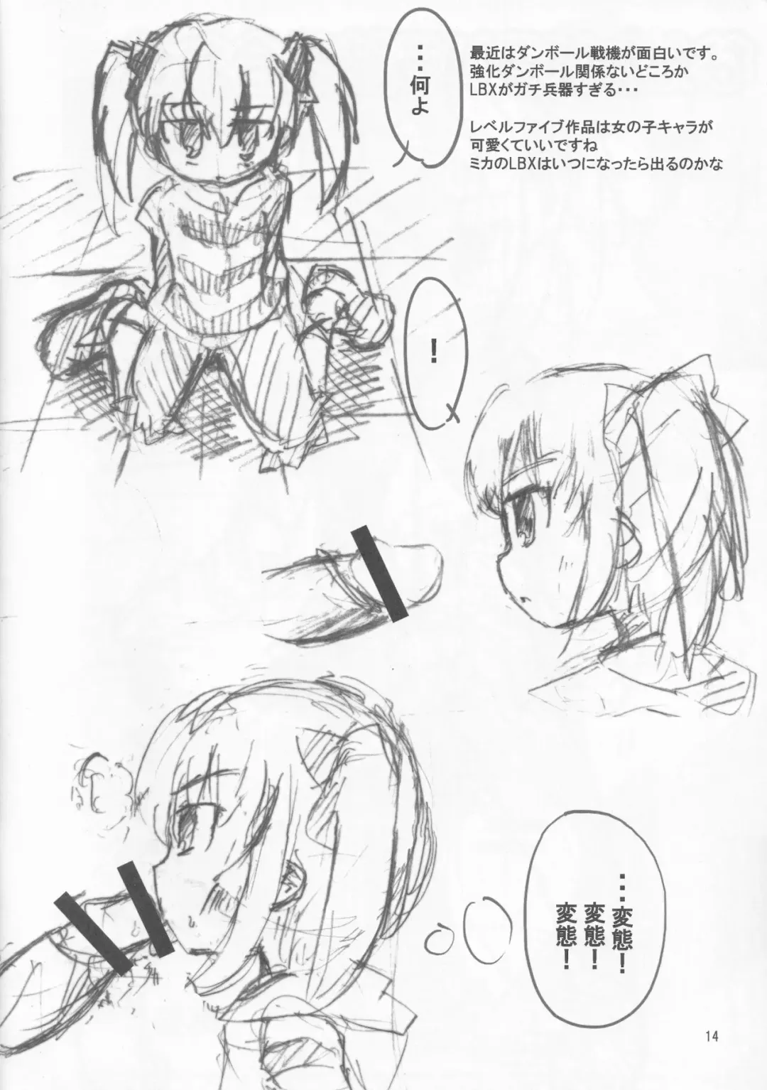 [Iiyon] Mikage Mika no Himitsu Fhentai - Page 13