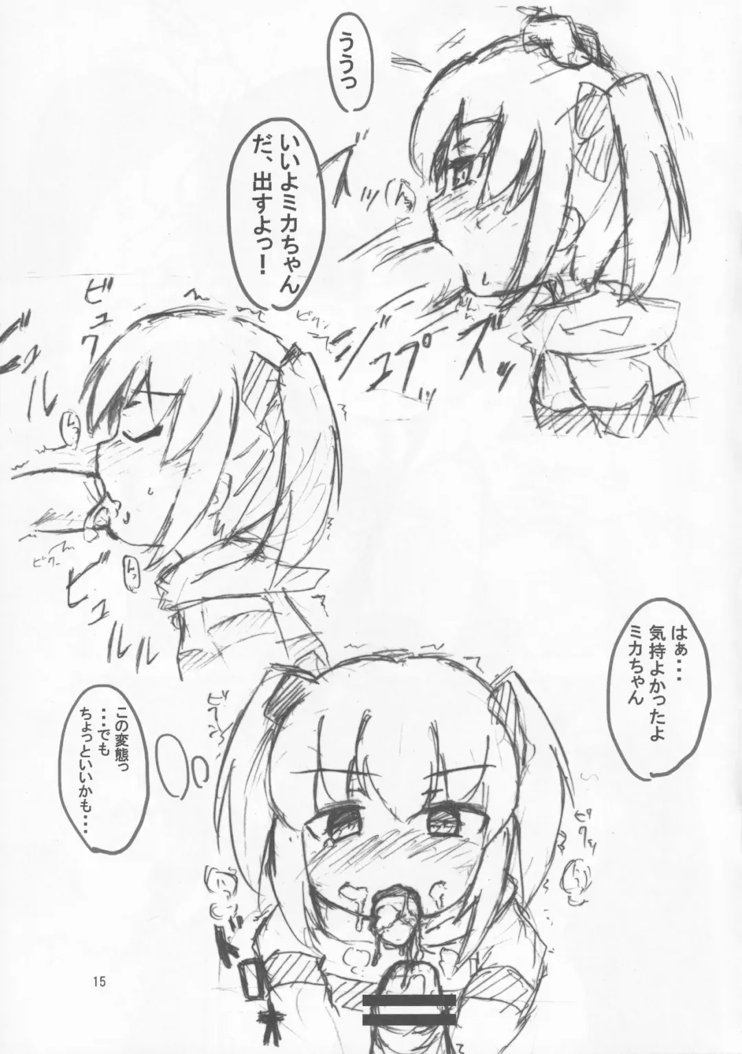 [Iiyon] Mikage Mika no Himitsu Fhentai - Page 14