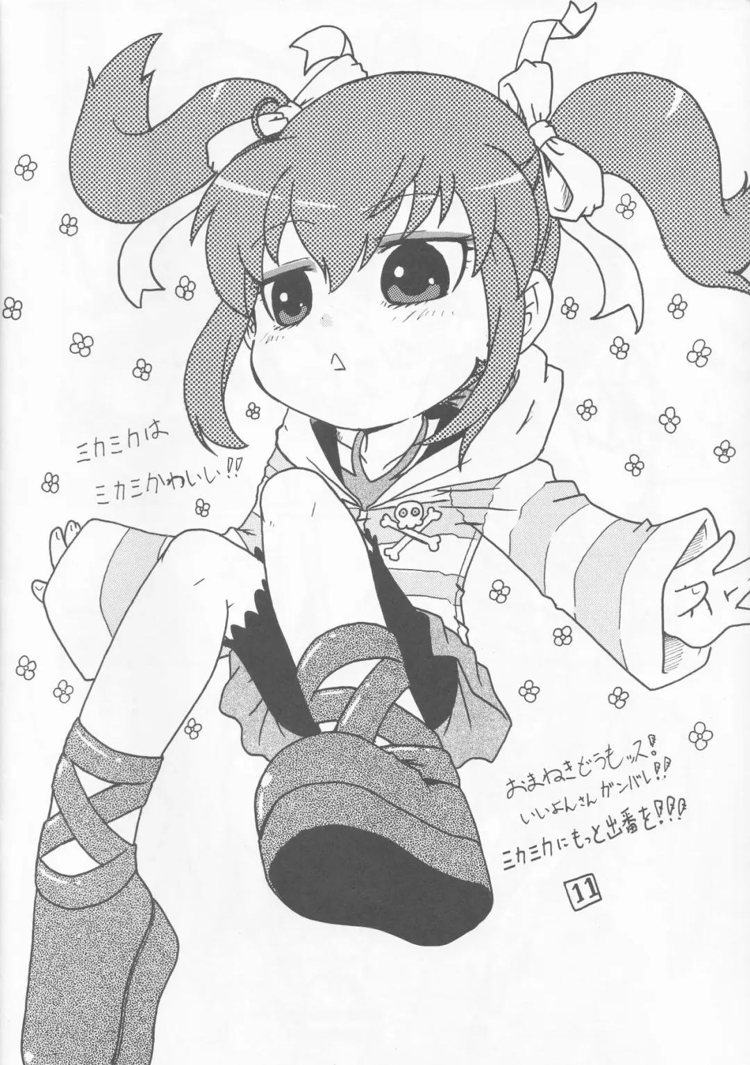 [Iiyon] Mikage Mika no Himitsu Fhentai - Page 15