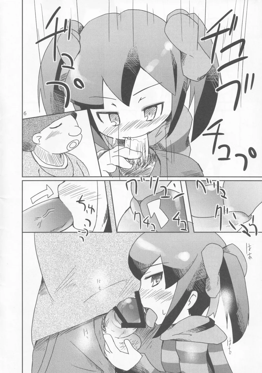 [Iiyon] Mikage Mika no Himitsu Fhentai - Page 5