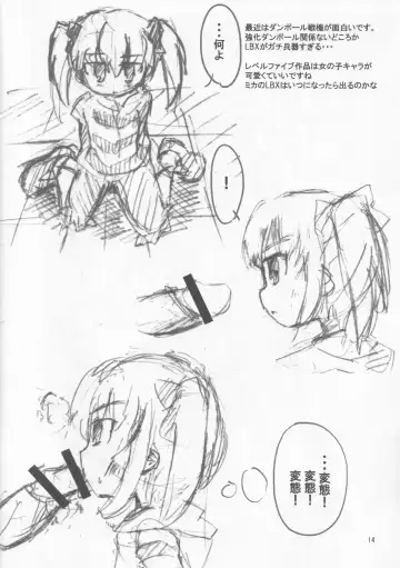 [Iiyon] Mikage Mika no Himitsu Fhentai - Page 13