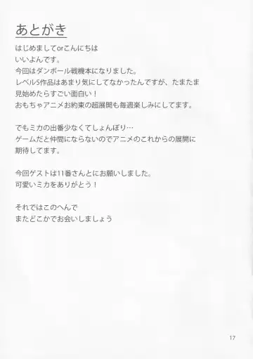 [Iiyon] Mikage Mika no Himitsu Fhentai - Page 16