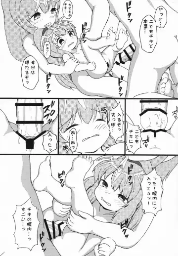 [Akane] Shoukanshi-sama to 6 nin no Tiki Fhentai - Page 11