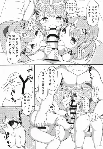 [Akane] Shoukanshi-sama to 6 nin no Tiki Fhentai - Page 7