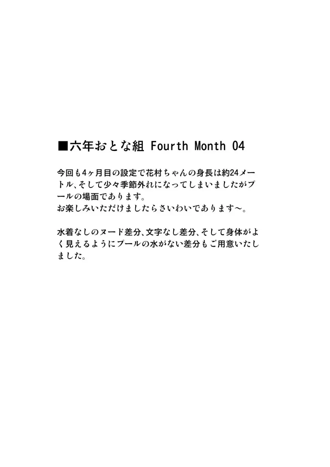 [Caramel Dow] Rokunen Otona-gumi Collection 2021 Fhentai - Page 118